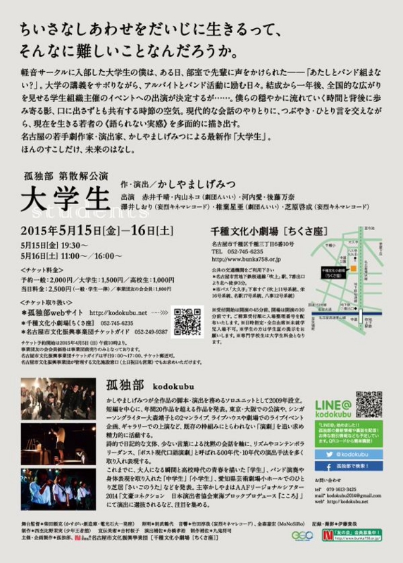 f:id:nagoyaman:20150416203840j:plain