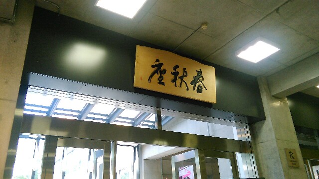 f:id:nagoyaman:20160731213502j:image