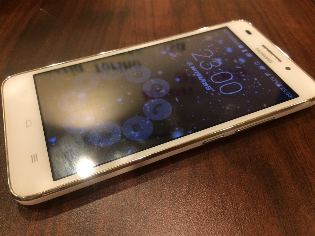 f:id:nagoyaman:20170829230038j:image