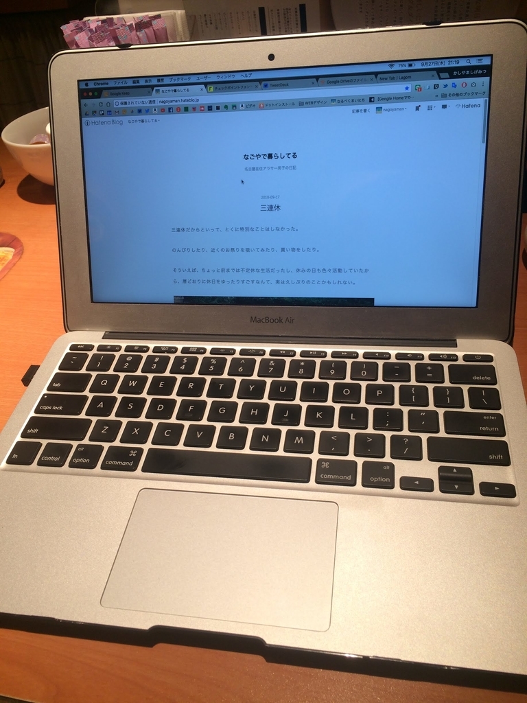 f:id:nagoyaman:20180927212200j:plain