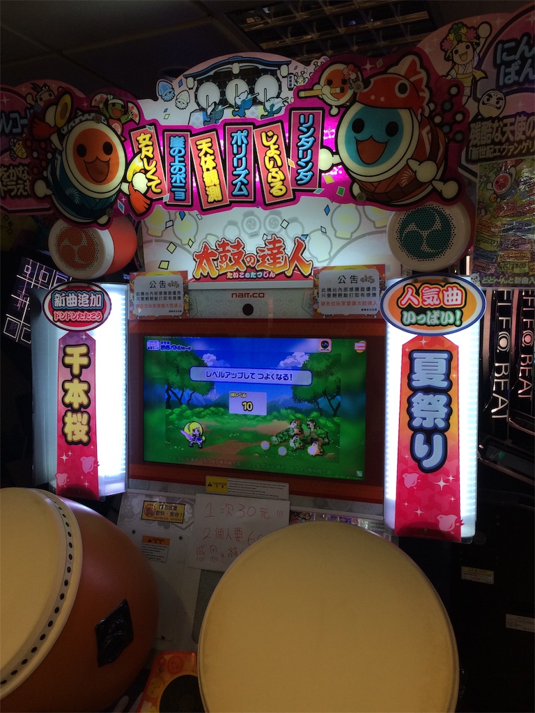 f:id:nagoyaman:20190106233043j:image