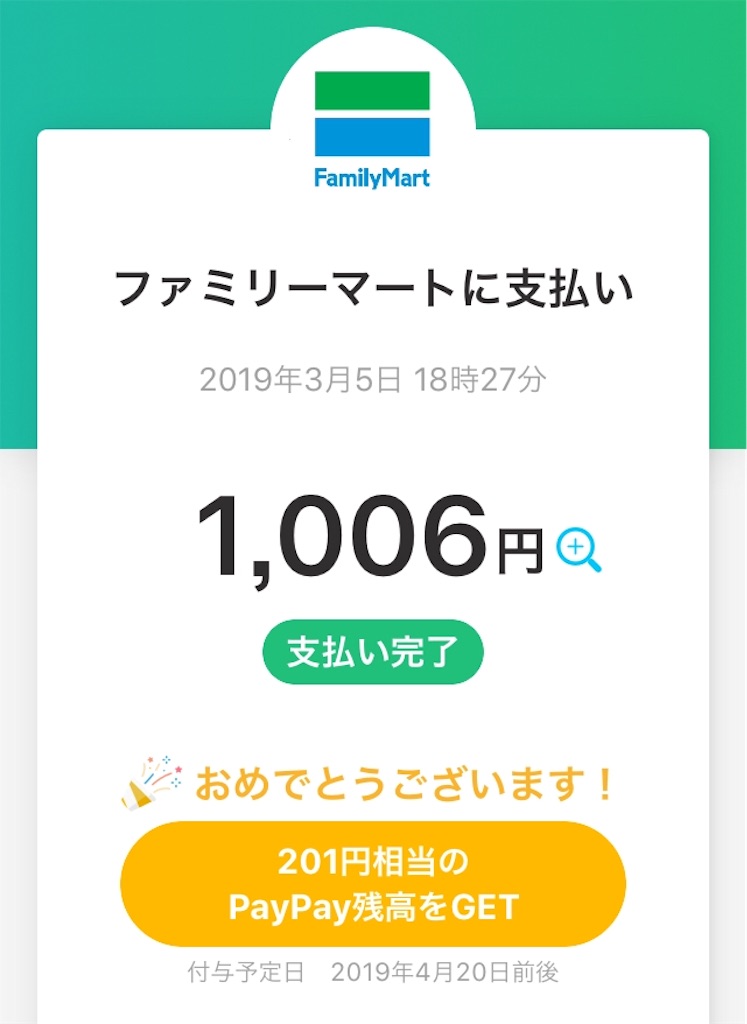 f:id:nagoyaman:20190306103710j:image