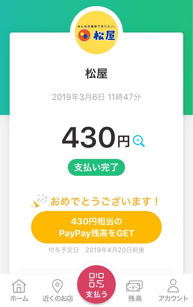 f:id:nagoyaman:20190306123000j:image