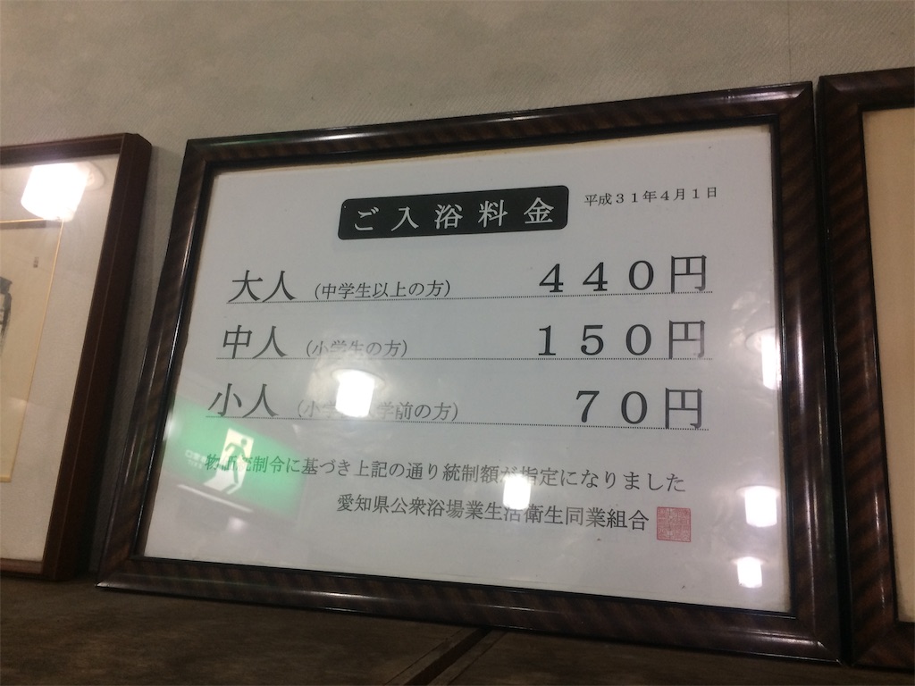 f:id:nagoyaman:20190330145653j:image