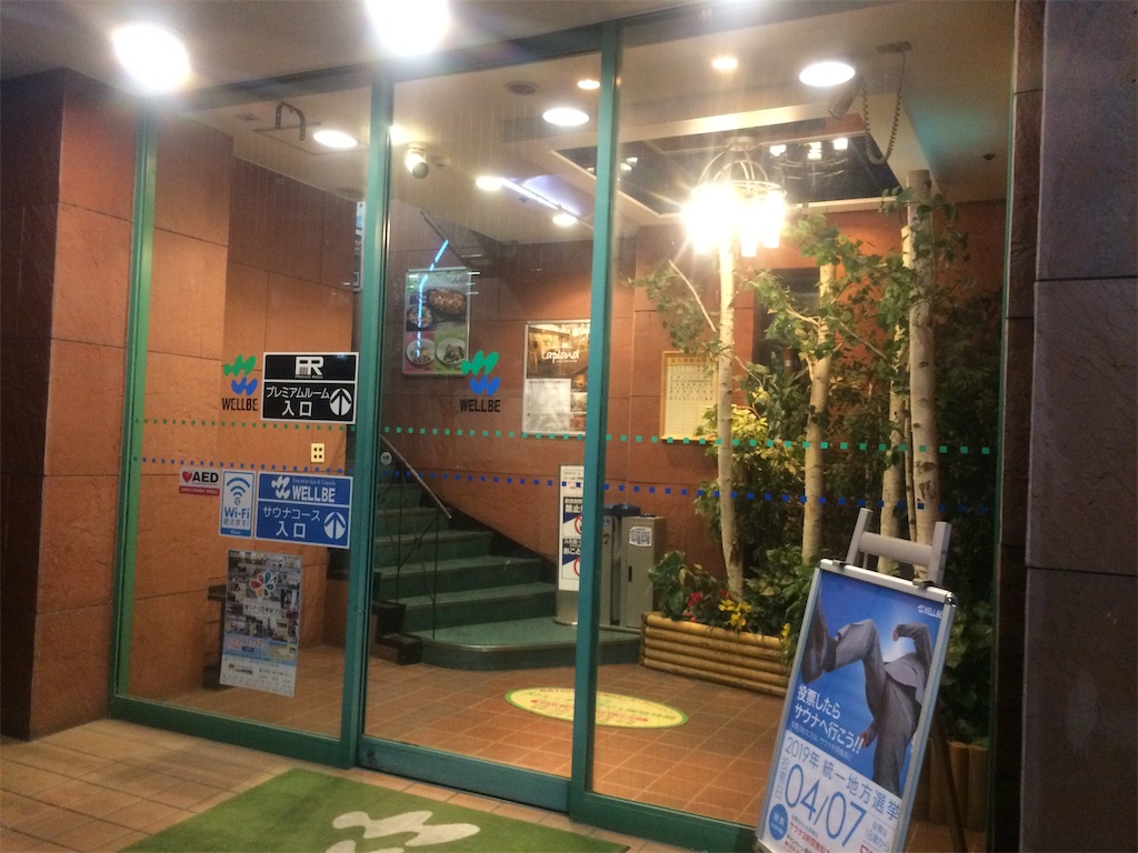 f:id:nagoyaman:20190411093617j:image