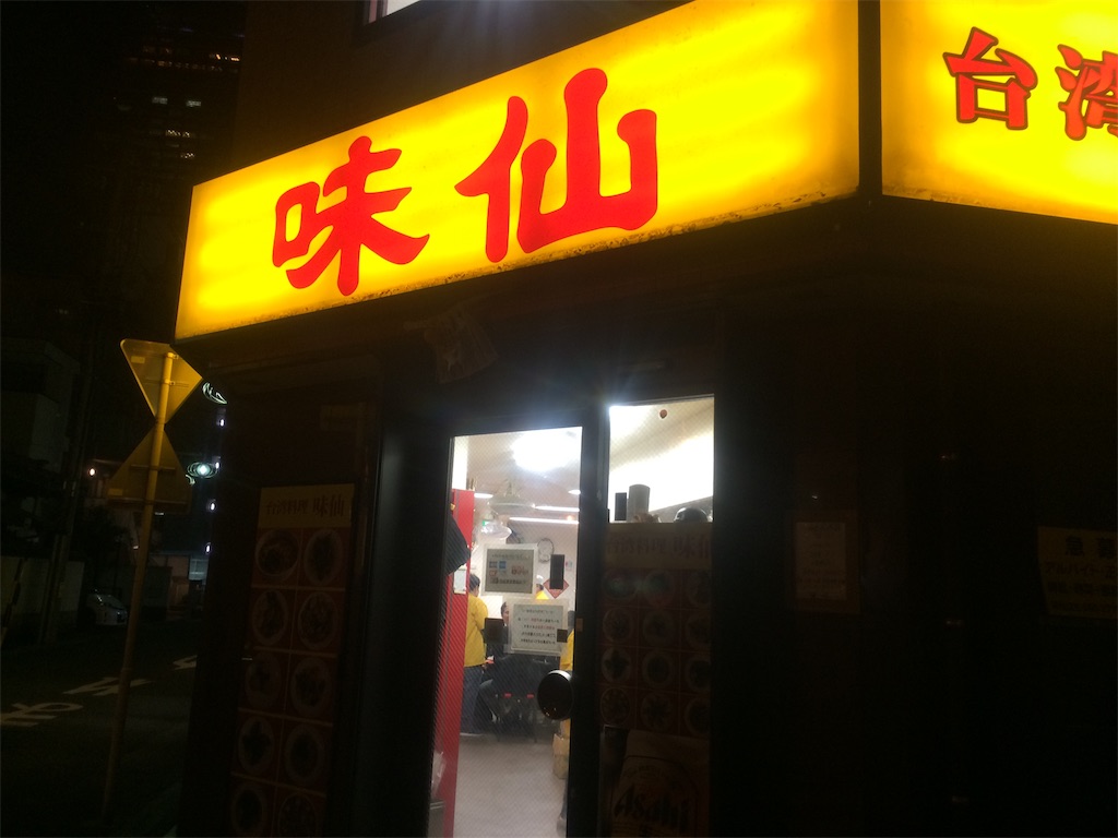 f:id:nagoyaman:20190411093018j:image