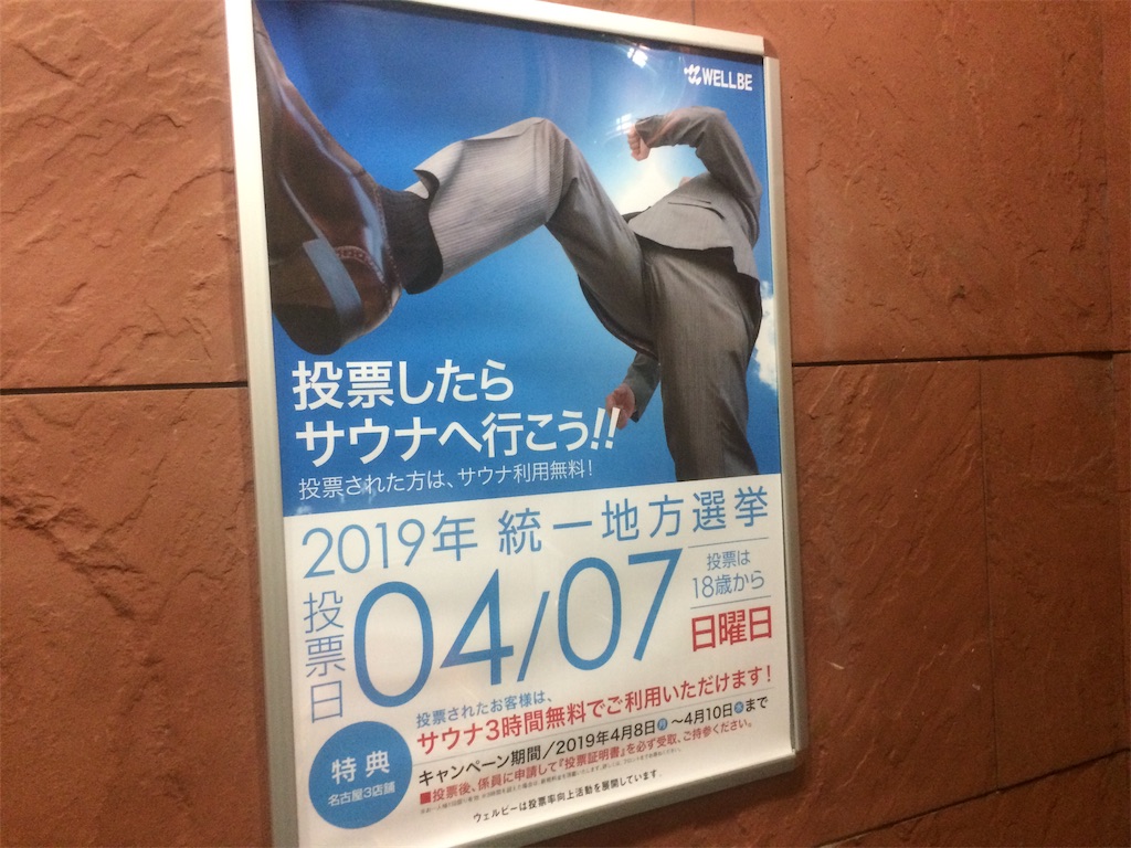 f:id:nagoyaman:20190411160308j:image