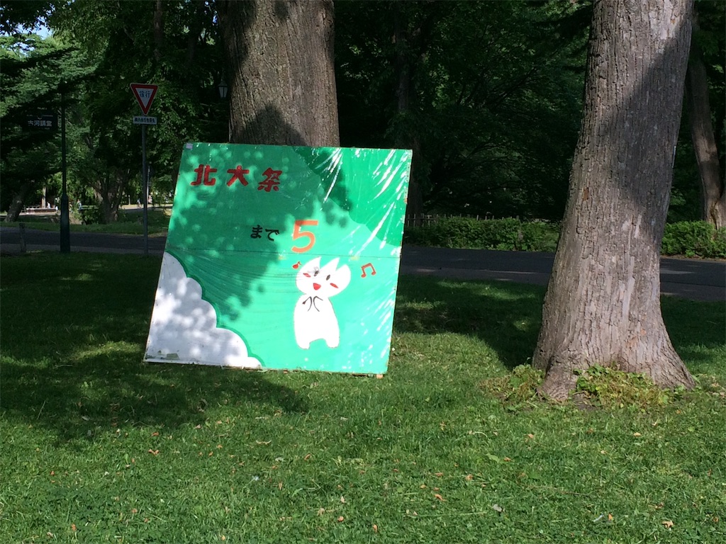 f:id:nagoyaman:20190715160315j:image