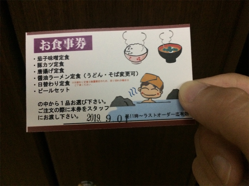 f:id:nagoyaman:20190921093109j:image