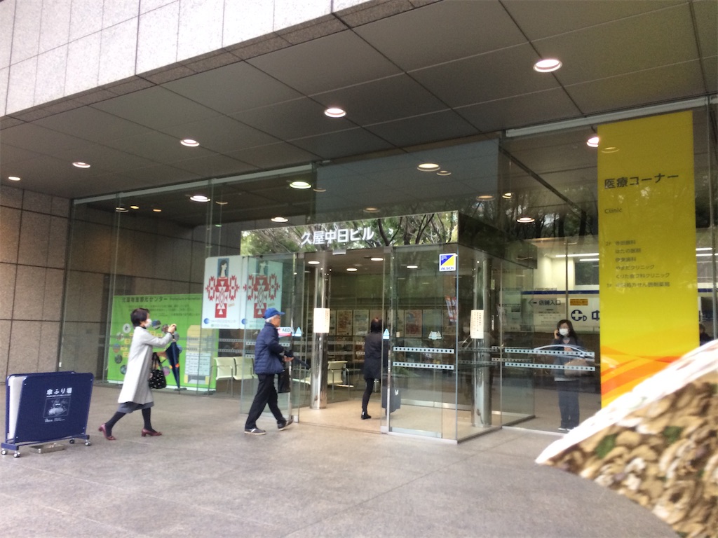 f:id:nagoyaman:20200320115704j:image