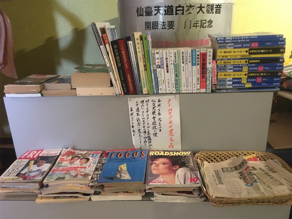 f:id:nagoyaman:20200322114252j:image