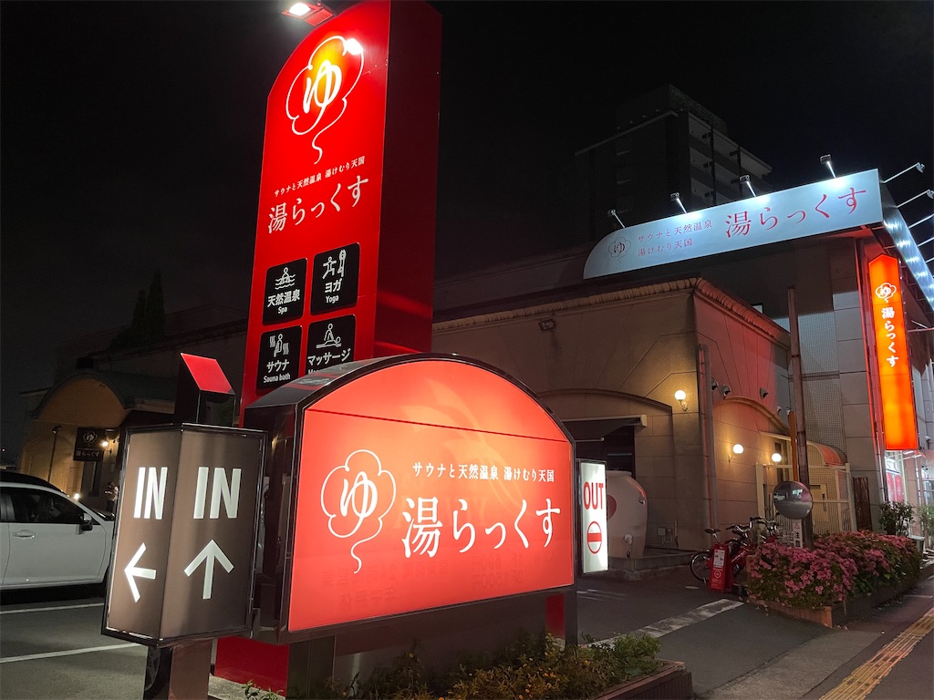 f:id:nagoyaman:20230521110639j:image