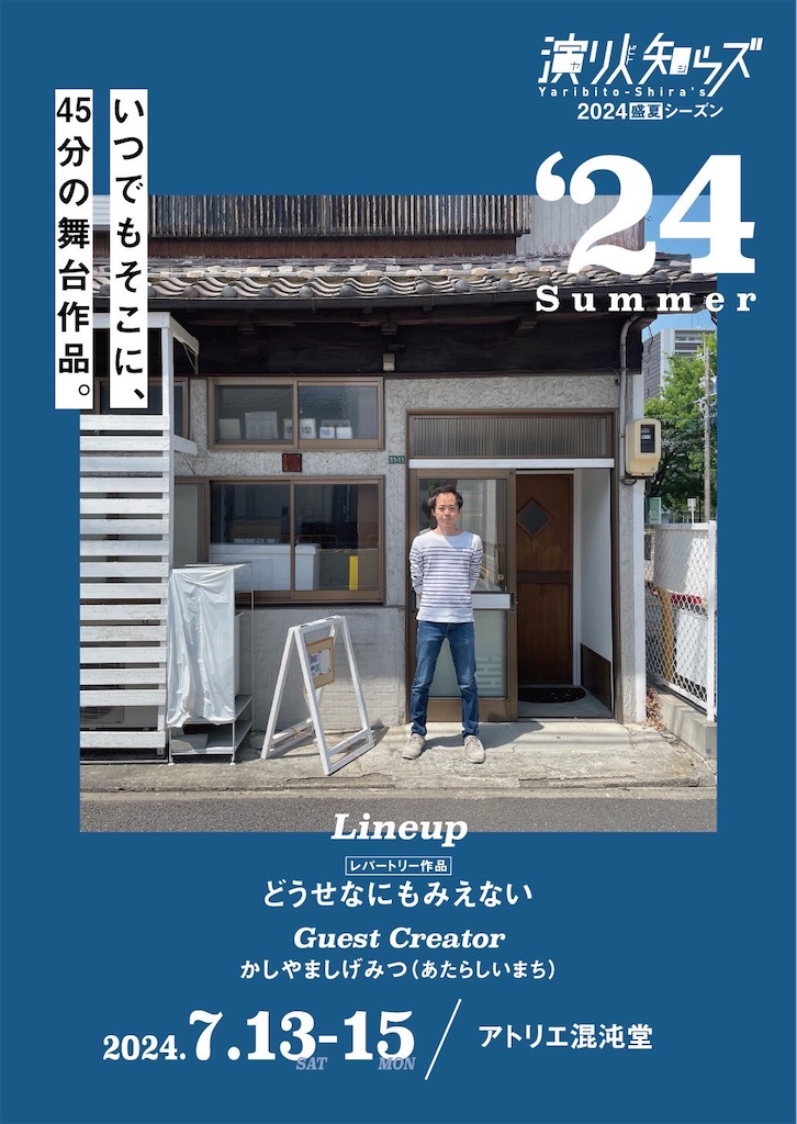 f:id:nagoyaman:20240716204959j:image