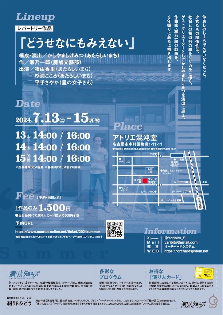 f:id:nagoyaman:20240716212109j:image