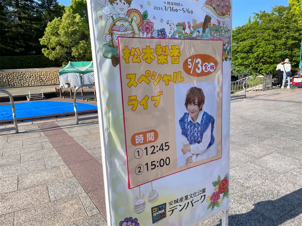 f:id:nagoyaman:20241231004245j:image