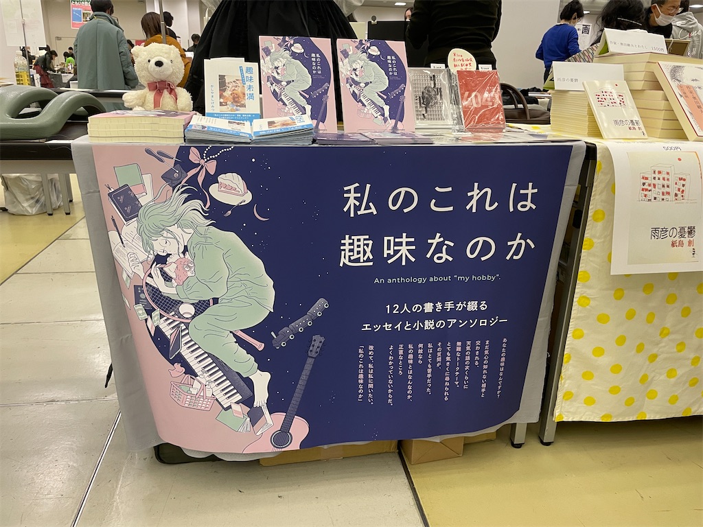 f:id:nagoyaman:20250122220031j:image