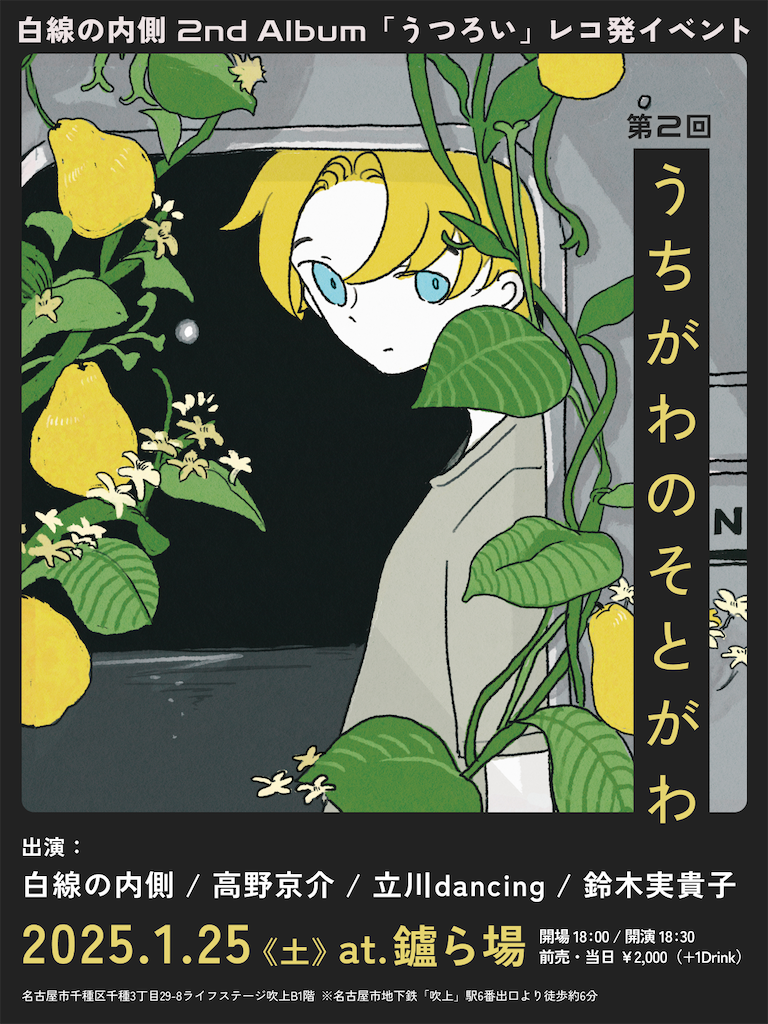 f:id:nagoyaman:20250130003010p:image