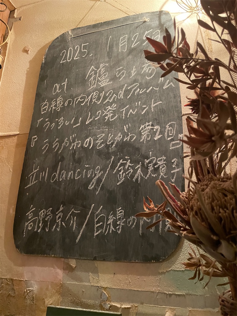 f:id:nagoyaman:20250130003704j:image